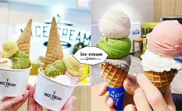 台北｜5間手工冰淇淋推薦! 必吃酒香阿根廷冰淇淋、Vegan義式冰淇淋 
