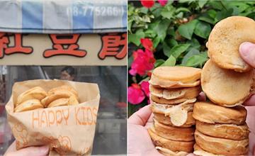 屏東｜里港無名紅豆餅：超佛心30年不漲價，超高CP值4顆紅豆餅只要10元！