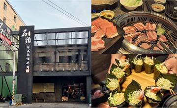 雲林｜石頭日式無煙燒肉：在地人私藏燒肉餐廳！日式燒肉、火鍋、壽司手捲吃到飽