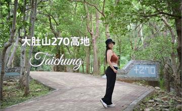 台中｜大肚山270高地：藏身中科後山的小秘境，親民步道享受大自然舒心氛圍