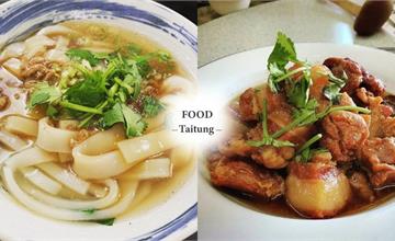 台東｜鹿野高台周邊美食攻略：在地人激推早餐、預約制紅烏龍茶飯、100%水果冰棒通通有！