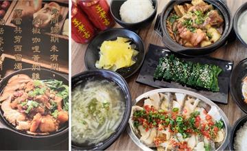 新北｜九月九黃燜雞米飯：平價吃到湘菜館高級桌菜！湖南剁椒魚必推，近捷運竹圍站