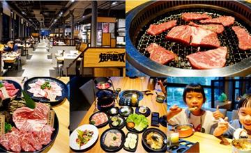 高雄｜燒肉無双澄清館：霸氣全牛、雞三鮮、西班牙豬令人口齒留香！高雄好停車親子餐廳推薦