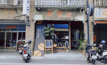 彰化｜老宅咖啡廳「滴答咖啡Didot Cafe」，溪湖第一家銀樓改建，招牌人氣雞蛋仔激推！