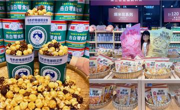 台南｜豬飼料柑仔店：超夯伴手禮推薦！首創沙茶爆米花、蚊香爆米花、小護士爆米花必嚐