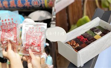 2025台南最強伴手禮攻略！超夯排隊布丁、IG爆紅古早味零食、傳承四代煎餅全收錄