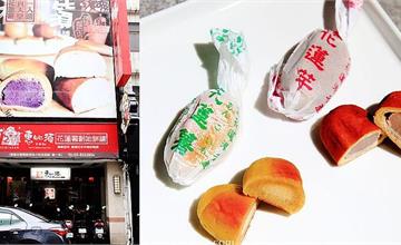 花蓮｜惠比須餅舖：花蓮薯創始店，連日本天皇都讚不絕口的御用貢品！