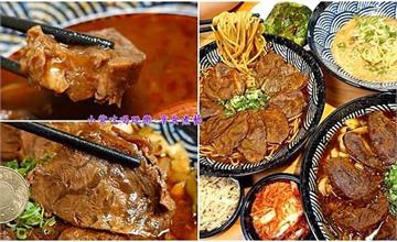 桃園｜集英會牛肉麵館：4種濃郁功夫湯頭可選，牛肉大塊實在，吃不夠還可肉量加倍！