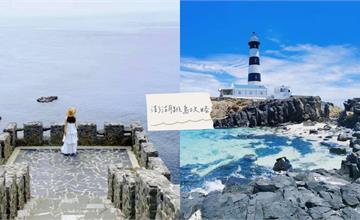 澎湖跳島攻略｜吉貝島、七美望安這樣玩！船班資訊、必玩景點、必吃美食、水上活動懶人包