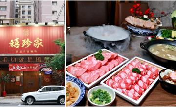台中｜禧珍家新中式火鍋：中式風格主題餐廳，鮮美手切肉，超吸睛雲霧繚繞「孟婆湯」手機先吃