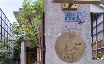 台中｜Bonniesugar手作水果甜點專門店：西區老厝改建絕美植感庭院，順逛古樸選物