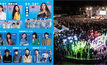 2023澎湖追風音樂節｜最受好評的海島音樂節，超威卡司助陣，唱翻今年秋季夜晚！