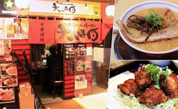 北海道｜大豚白：狸小路町拉麵、定食料理，大推札幌豚骨味噌拉麵，湯頭濃郁回甘、糖醋雞酥炸多汁