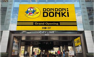 台北｜唐吉軻德三號店落腳南港！人氣壽司首度登台，三大特色亮點一次看！