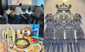 台北｜冒險者公會：揪團聚餐玩遊戲！信義區深夜酒吧，3面環繞沉浸投影，看比賽、玩Switch超過癮