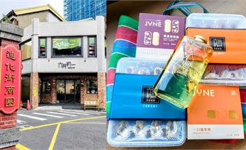 台北｜六月初一8結蛋捲：大稻埕第一家品牌概念店！試吃體驗、把迪化街限定茄芷袋組合帶回家