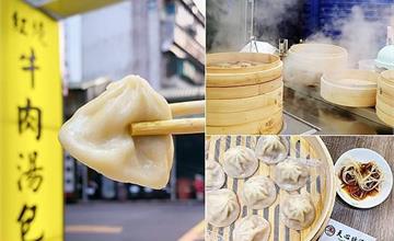 台北|天心坊:超強爆汁湯包來囉!牛肉湯包、虱目魚湯包鮮嫩欲滴必嚐