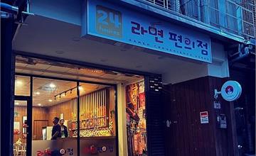 桃園｜24H無人拉麵店：韓國超夯無人拉麵中壢吃得到！DIY體驗製麵樂趣，紅茶果汁隨你喝