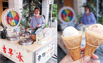 雲林｜西螺老街叭咘冰：超級古早味＋童年回憶！玩一次只要10元，8種口味可選