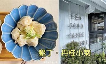 屏東｜丹桂小菊：被咖啡耽誤的水餃店！手工水餃+海風拿鐵搭配公路美景超chill