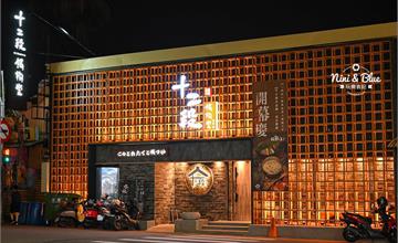 台中｜十二段鍋物堂：中式禪風火鍋推薦，豐富野菜、冰淇淋、特殊火鍋料近40種食材吃到飽