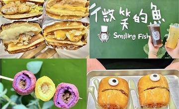桃園｜微笑的魚：超過40種創意口味鬆餅、炸物、飲品！特色餐點超卡哇伊，套餐份量澎湃