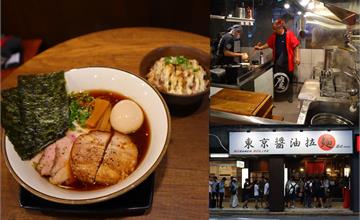 台北｜鷹流東京醤油拉麵：林森南路開店了！主打鹹香醬油拉麵，炙燒叉燒厚薄兩吃超滿足