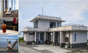 新北｜馬崗哨所 Empress Gallery：海角天邊的靜謐之處，眺望碧海藍空享受絕美風景