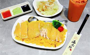 新北｜星島海南雞飯永安店：每日現宰溫體雞肉搭配薑黃飯，口味道地好實在!