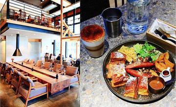 新北｜Söt cafe Förest 浮島森：北歐風格挑高樓中樓！豐盛歐陸早午餐，近林口A9