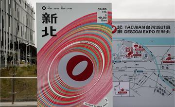 2023台灣設計展｜新北○起來！主展區於新北美術館登場，展現多元族群的溫情與包容