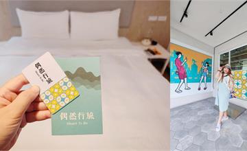 嘉義｜偶然行旅：北歐風格X洗石子地板X復古花磚，舒適溫馨，從雙人到六人多種房型選擇