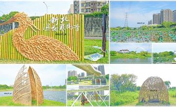 2023新北濕地藝術季｜來自世界的裝置藝術展，以「匯聚」為主題，講述城市與水文之交集