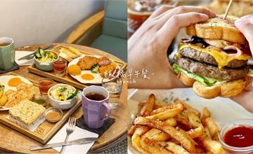 新北｜10間板橋早午餐推薦：搭捷運吃遍板南線沿線人氣早午餐！雲朵吐司、超罪惡舒芙蕾必收