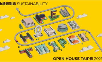 2023「打開台北│Open House Taipei」永續與對話 11/11-12 限時48小時 環境共生到永續建築的城市探險