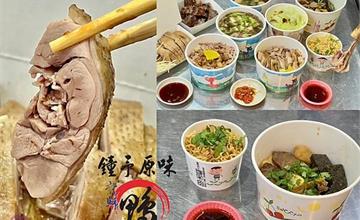 新北三峽銅板小吃｜老饕推薦鐘予原味當歸鴨、松柏園滷味，真材實料又超飽足