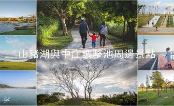 桃園大溪｜6大戶外踏青好去處！適合家庭旅行、賞景紓壓一日遊，還有季節限定美景