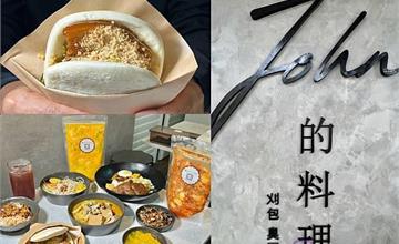 台北｜John的料理：隱身士林文青小吃店，從刈包、臭豆腐到豬腳都有，懷念古早味就吃這家