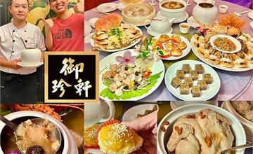 台北｜御珍軒：老字號港茶餐廳回歸！在地耕耘30年，各國饕客都愛吃的熱門港式、熱炒
