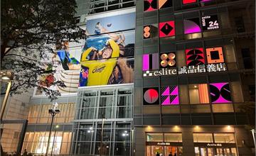 平安夜熄燈！誠品信義店人潮湧增2成  6F最終場曬書市集銅板價起、餐廳預約至12月
