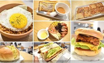 台北｜Dino Brunch迪諾早午餐：創意中西式早午餐，近捷運中山國小站