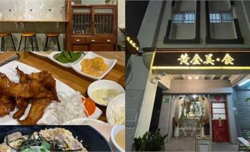 台南｜黃金美 • 食：用奶奶的名子命名，百年老宅改建成日式食堂