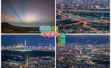 台北｜北投中正山步道：浪漫夜景秘境！從夕陽霞光到星光點點，俯瞰台北市壯闊全景