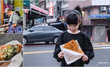 宜蘭｜仙草仙境傳說炸蚵嗲炸蝦餅：蘇澳街邊美食絕不能錯過～黃金大蝦餅、蝦嗲、花枝丸