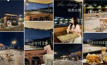 台北｜Amal Café：大佳河濱公園旁的貨櫃屋咖啡廳，職人手沖精品咖啡+駐唱歌手演唱好chill