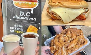 台北｜迪司沙威瑪：十種獨特口味+大份量超滿足！光華商圈銅板小吃推薦