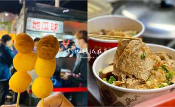 彰化｜精誠夜市7間必吃美食推薦：30元烤小卷、超Q地瓜球太欠吃，老字號夜市滿滿CP值！