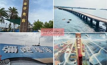 高雄｜彌陀海岸光廊：玩水、抓小魚、沙灘、溜滑梯～兒童的歡樂天堂，親子開心玩一天