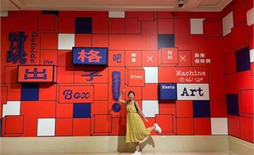 台南│2023奇美博物館特展：跳出格子吧！機器X材料X藝術超展開，從舊機器認識新故事