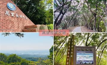 台中｜大肚山萬里長城步道：蜿蜒如長城！難度不高又可賞景的的親子友善步道推薦